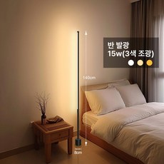 조명 라인 스탠드 거실 엔틱 책상 수직 대형 침실, 140cm 3색 원터치 스위치