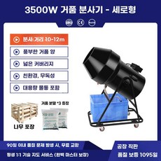 대형 버블머신 거품대포 수영장 파티 워터파크