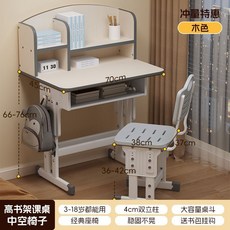 【椿嶼】學校衕款小學生桌子寫字桌椅書桌兒童學習桌家用小孩作業課桌套裝, 書架款（木色）:加固雙杠+70大桌面