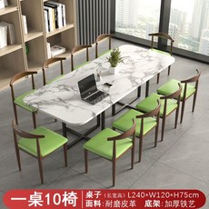 會議桌長桌8-20人大型現代閱覽室培訓桌椅組閤劇本殺簡約長條桌子 會議桌 長桌 會議室辦公室桌 椅組閤辦公桌子工作 K9, 2.4m石紋桌+綠色 1桌10椅