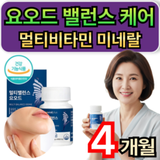 요오드 밸런스 멀티비타민 미네랄 케어 휘게라이프, 2개, 60정