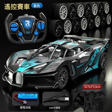 HYLSS 兒童遙控車四通充電無線電動玩具汽車賽車玩具, 1個, 中號藍色如圖:如圖