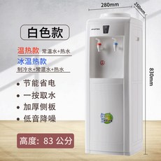 생수 정수기 물통형 생수통 따뜻한 화이트(표준) 생수기 냉온수기 생수병, 빙온열, 성간회색