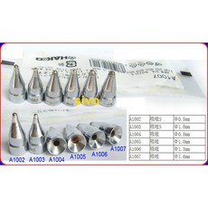 HAKKO 日本原廠吸錫頭 A1002 A1003 A1004 A1005 A1006 A1007 吸錫槍專用替換吸嘴, 1個
