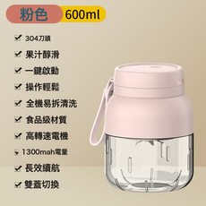 新款噸噸杯榨汁杯充電迷你電動便攜式果汁榨汁機多功能家用禮品, 一杯+兩蓋, 【B款600ml】粉色