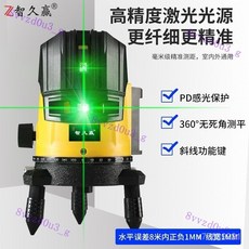 紅外線水平儀綠光2線3線5線平水儀室外強光高精度全自動調平, 8000毫安超長待機爆閃強光,歐斯朗藍光5線數顯電+支架, 1個
