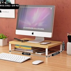 모니터높이조절 20cm 블랙 모니터선반 우드 프레임검정, 1개, 40 x 20x9.5 내추럴 우드+화이트 프레임