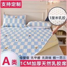 A類冰絲涼席乳膠1cm厚夏季空調軟席子單雙人可水洗可機洗定製 BAYQ, 藍白格【科技涼感 1cm乳膠層 A類,【定做尺寸聯繫客服】