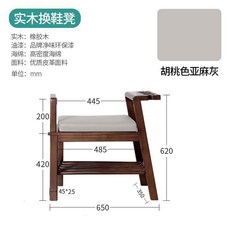 實木帶扶手換鞋凳 帶儲物盤 橙色, 灰色