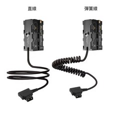 ZITAY 希鐵 D-TAP 轉 F550 雙面輸出 模擬電池 全解碼 監視器 圖傳, 彈簧線, 1個, 彈簧線