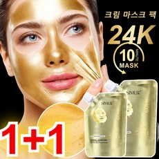 1+1 뱀독펩타이드 레티놀 보톡스 크림 마스크 백 콜라겐 럭셔리 골드 필오프 팩, 1개입