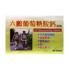 六鵬 葡萄糖胺鈣 錠劑 添加鯊魚軟骨素 膠原蛋白 鈣 維生素D3, 1個