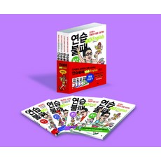 OKDANGBOOKS 練習不敗 English 套組