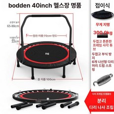 다이어트 머신 트램펄린 방방이 실내 대형 홈트, 나선형 더블 손잡이 40인치 하중 400kg