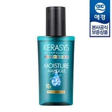 케라시스 어드밴스드 10X 모이스춰 헤어 앰플 세럼, 80ml, 1개