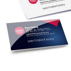 코팅기필요X 손코팅지 명함사이즈 10매 상판보호 라미네이팅필름 적당한두께감 깔끔하고편리 교과서커버