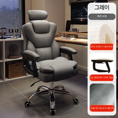 게이밍체어 컴퓨터의자 각도조절 등받이 편안한 가죽 메쉬 사무실용, 내마모성기술천그레이슬라이드라텍스