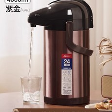 保溫好物 316不鏽鋼氣壓式熱水瓶 一鍵出水 48H保溫 大容量保溫壺 家用熱水壺 保溫水壺 暖水壺 暖壺 熱水瓶, 升級316不銹鋼-.紫金色4000ml雙, 1個