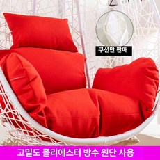 의자 방석 인테리어 쿠션 카페 컬러별 큰방석, 1개, 레드