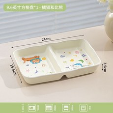 陶瓷分格餐盤 兒童寶寶早餐盤 可愛兩格分格盤, 1個, 橘貓與比熊-9.6英寸雙格盤