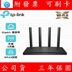 TP-Link Archer AX1500 路由器 雙頻 WiFi 6 無線網路, 1個