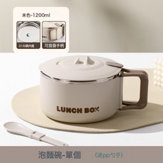 不鏽鋼泡麪碗可摺疊手柄高顏值, 1個, 米色:1200ml