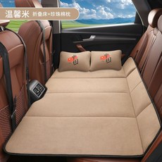 매트리스 차량용 접이식 침대 뒷자리 차박용품 패드 평탄, 1개, AA. 따뜻한 베색 두꺼운 셰니유 30x80CM 면 베