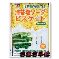 古意 古早味 海苔鹽味蘇打餅 390g 奶素 懷舊零食, 1個