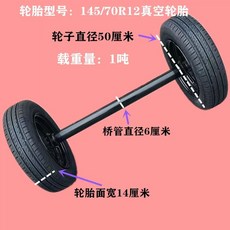 트레일러 액슬 트레일러 브릿지 세트 폭 견인 차축리어 휠 샤프트 요트 90cm, D. 총 폭이 1.2m인 트레일러 차축 한, 1개