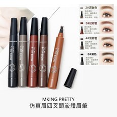 MKING PRETTY 四叉液體眉筆, 1個, #05-黑色
