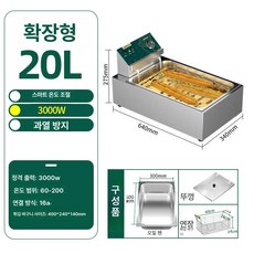 전기 튀김기계 업소용 간식 튀김 바스켓 냄비, 레벨1 롱 20L 3000W 바구니, 기본 색상