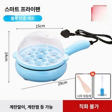 전기 후라이팬 미니 멀티그릴 자취방 멀티 가정용 원룸, 블루 + 1칸 찜기 바구니, 기본 색상