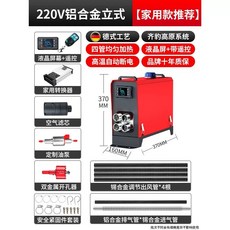 2022년 신형 독일제 일체형 12V 5kw 슬립 무시동히터, H. 수직형 220v 가정용 기계 알루미늄 합금 강화