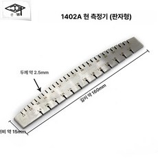 악기 피아노 조율사 현 성능개선 측정기 조율 지름 수리공 건반 악기수리 제품, 1.GQ1402A 줄 측정기(자형)