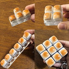 미니 캐러멜빵 키보드 딸깍이 키캡 키링 피젯 토이 스트레스 해소 손 장난감 백참 열쇠고리 3구 4구 9구, wps535 3구