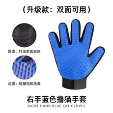嚕貓手套 寵物毛梳 清潔手套, 1個, 藍色右手,除毛手套, 藍色