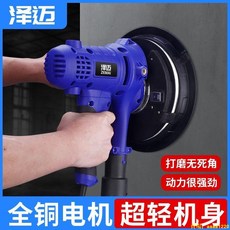 下殺價 澤邁打磨機 墻面打磨膩子神器 磨墻沙皮機 砂紙機 打磨膩子無塵機短柄, 1個, 1250瓦,短柄雙燈帶標配+50張砂紙