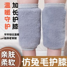 仿兔毛加絨護膝 保暖防寒, 套筒灰色套筒加絨,M80-120斤, 灰色