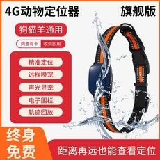 옥 글로벌 강아지위치추적기 애견 칼라 없는 위치 포지셔닝 GPS 분실방지 블랙, B. GPS 위치 추적  음성 호출 개  소리