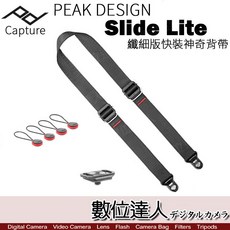 PEAK DESIGN Slide Lite 快裝神奇背帶 快槍俠 相機背帶 Capture 數位達人, 1個, 鼠尾草綠