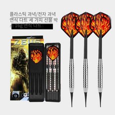 다트 직업적인 성인 단단한 텅스텐 강철 알루미늄 막대 다트 바늘 훈련 상자, #605_플라스틱 부드러운 다트 3 팩