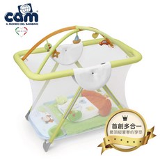 CAM 義大利旗艦遊戲床(含遊戲墊 健力架) 小丁婦幼獨家代理, 1個