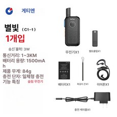 에스이스타 스키장무전기 업무용무전기, 없음, 1개, 헤드셋 패키지 3km 60단계 B