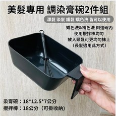 淳語詩人 現貨 開發票 沙龍髮品 - 公司貨 and SHADOW 安夏朵 加強補色劑 21號嫣紅, 1個, 調矯色/染膏 碗2件組