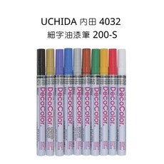 UCHIDA 內田 油漆筆 10色組, 4032細字油漆筆 200-S,白-4032
