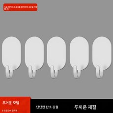 걸이 후크 주방 욕실 문 뒤 펀칭 없이 강력하게 부착 헴라인 걸이 가정용 걸이, 흰색 [5 팩]