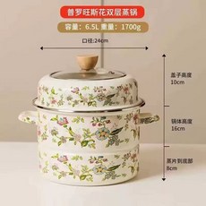琺琅搪瓷雙層蒸鍋 甜心草莓圖案, 1個, 搪瓷蒸鍋普羅旺斯24cm, 24cm, 普羅旺斯