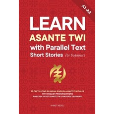 (영문도서)Learn Asante Twi with Parallel Text Short Stories for Beginners: 20 Captivating... Paperback, Independently Published, English, 9798244292350