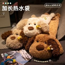 超萌加長熱水袋 絨布卡通狗 註水暖寶寶 小狗網紅 超長新款, 棕色蜜蜂狗,小號57厘米, 1個