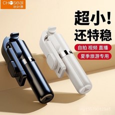 臺灣出貨 秋葉原藍牙自拍桿三腳架多功能拍照神器便攜萬能通用旅行手機支架, 星耀黑【一體收納+便攜出行】,1.0米自由調節+藍牙遙控器, 1個